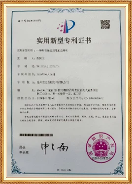 专利