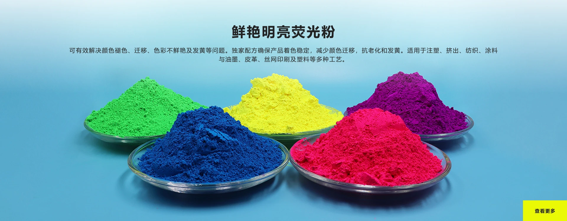 光致变色粉末