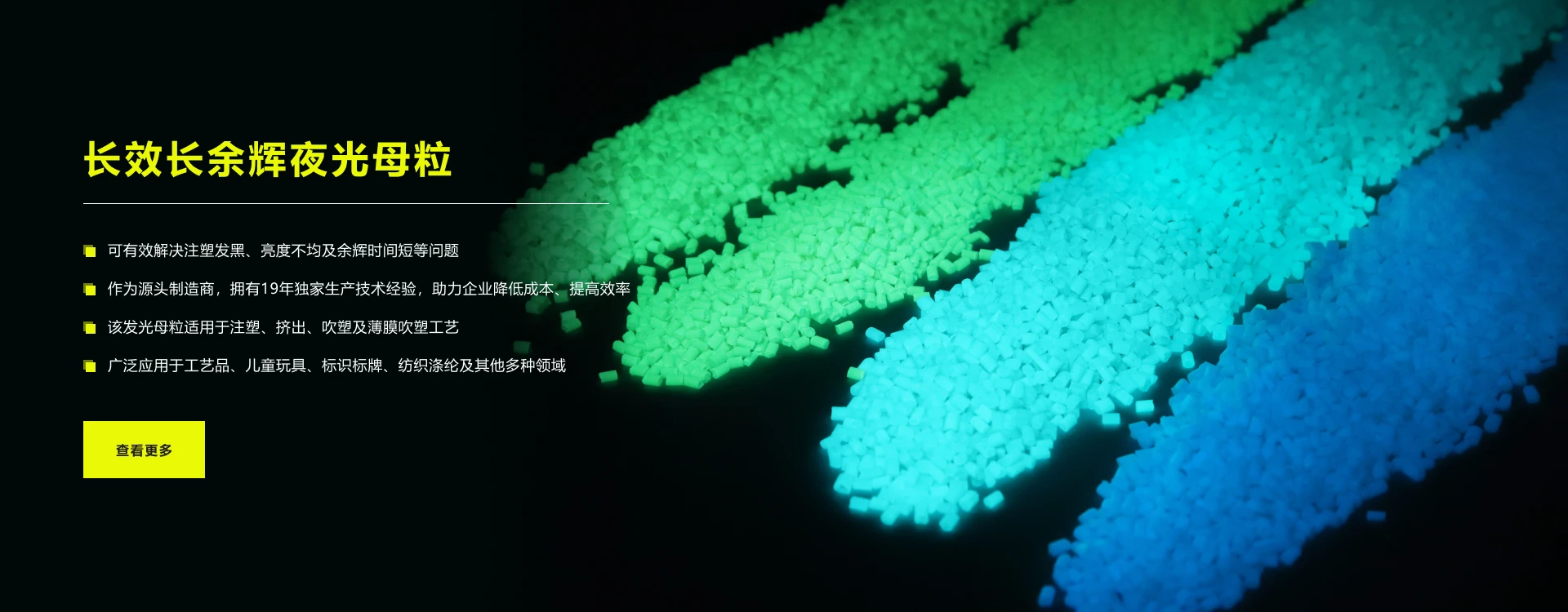 荧光粉